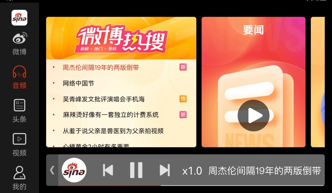 上汽大众与新浪&微博HD达成合作 ID.家族上线微博车载APP
