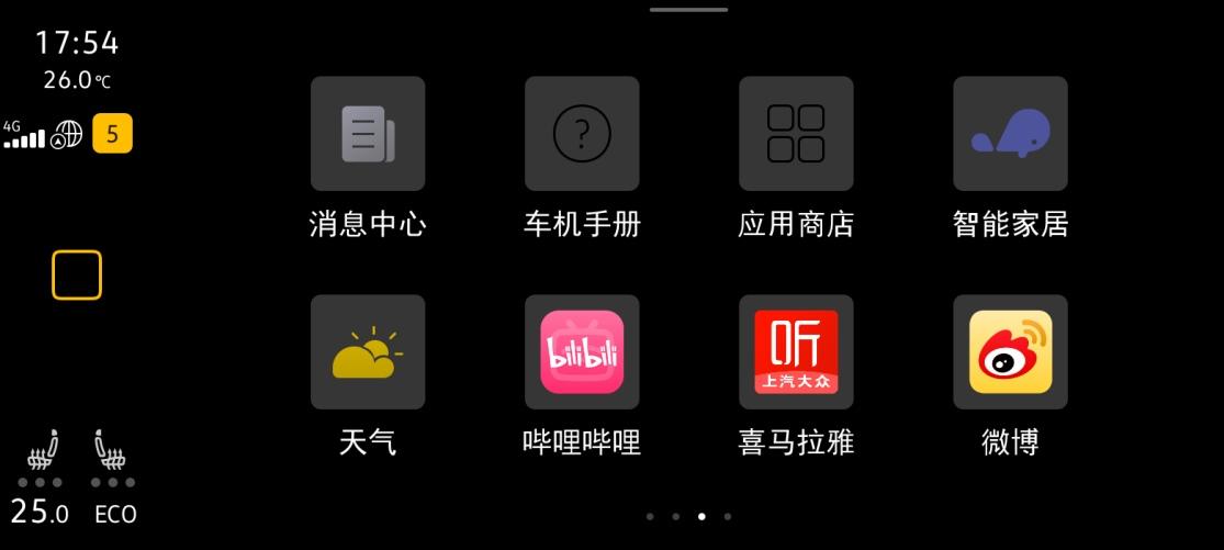 上汽大众与新浪&微博HD达成合作 ID.家族上线微博车载APP
