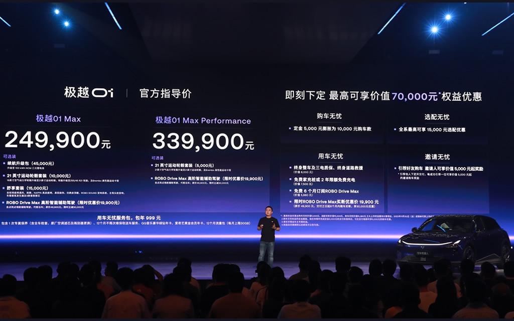 全球首台AI汽车机器人极越01上市售价24.99万-33.99万元