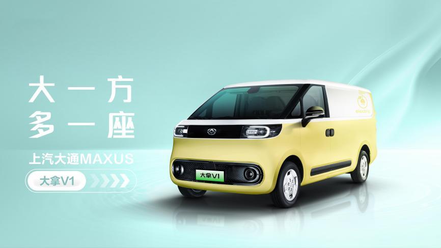 践行双碳目标,共建绿色快递!上汽大通MAXUS正式签约上海快递行业协会