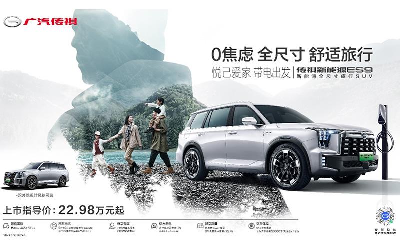 22.98万起，让你旅行舒适0焦虑！这才是中国新能源之光！