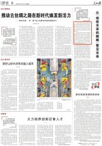 科技创新撬动发展活力 “东风岚图速度”获《人民日报》关注