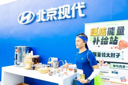 科技现代 北马秀场!北京现代助跑2023年北京马拉松