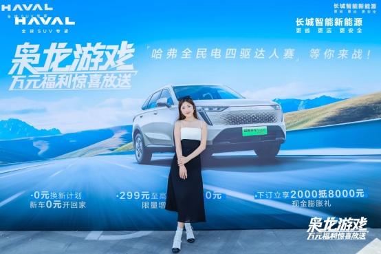 起猛了?!这里好车好礼好游戏,快来“枭龙游戏”体验多重快乐