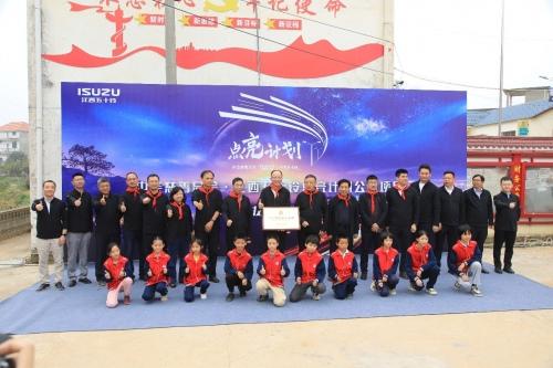 “点亮计划”四周年,江西五十铃追光逐梦再出发