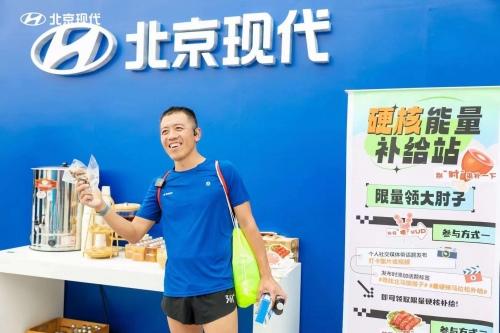 2023年北京马拉松见证北京现代奔跑实力