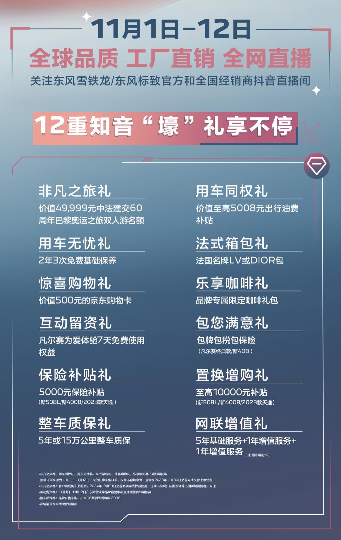 叮咚!这个双十一,你有12重知音“壕”礼待领取!