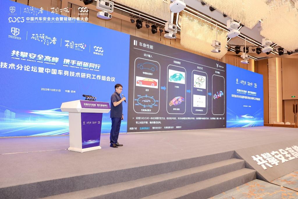 让硬核安全看得见 岚图追光PHEV荣膺2023年中国十佳车身