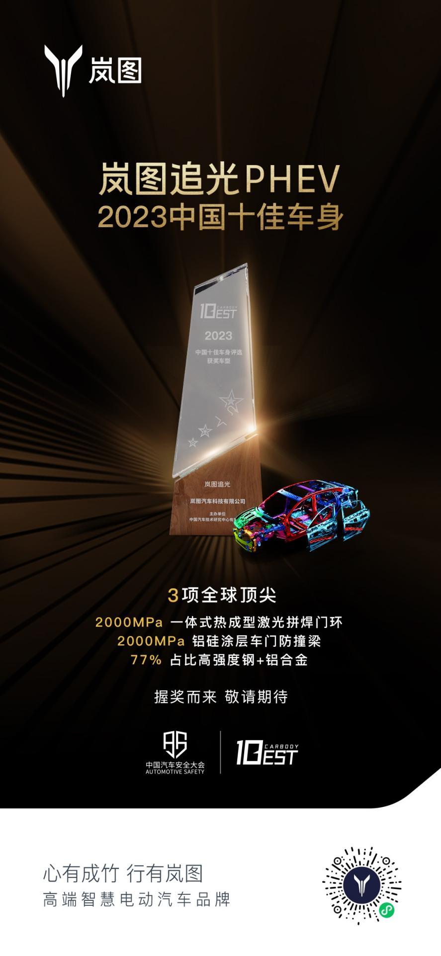势不可挡!岚图10月交付6067辆 同比增长138%