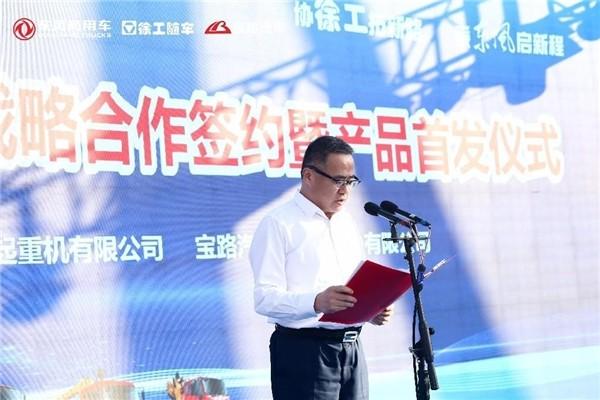 共创极致随车产品体验,东风商用车&徐工随车&宝路汽车整专一体化战略合作胜利签约