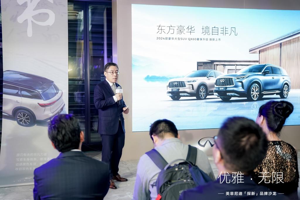 优雅无限,奢享升级,英菲尼迪2024款QX60焕新上市