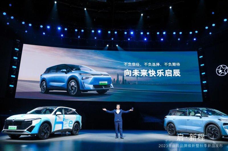 全面进入新能源赛道 启辰VX6、启辰大V 氢境2款新车重磅上市