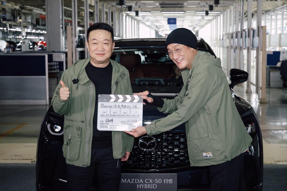 影帝梁家辉首次走进长安马自达南京工厂，搭载四驱系统，MAZDA CX-50行也HEV正式下线