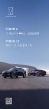 阿维塔11交付量再破纪录，双十一宠粉福利火爆来袭
