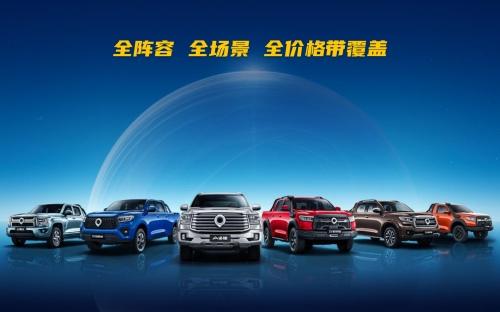 全球化版图再扩张 长城炮在厄瓜多尔CKD工厂正式下线