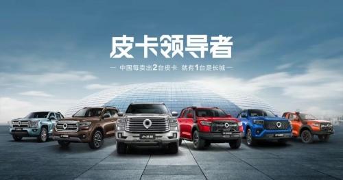 全球化版图再扩张 长城炮在厄瓜多尔CKD工厂正式下线