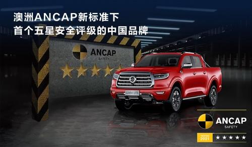 全球化版图再扩张 长城炮在厄瓜多尔CKD工厂正式下线