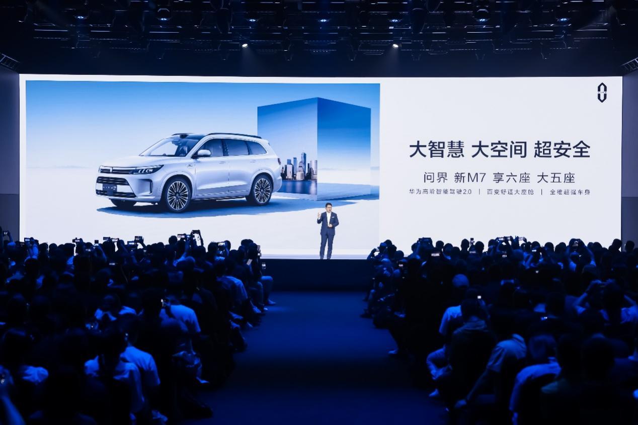 福利与保障的结合,问界新M7新营销促大定50天破80000台!