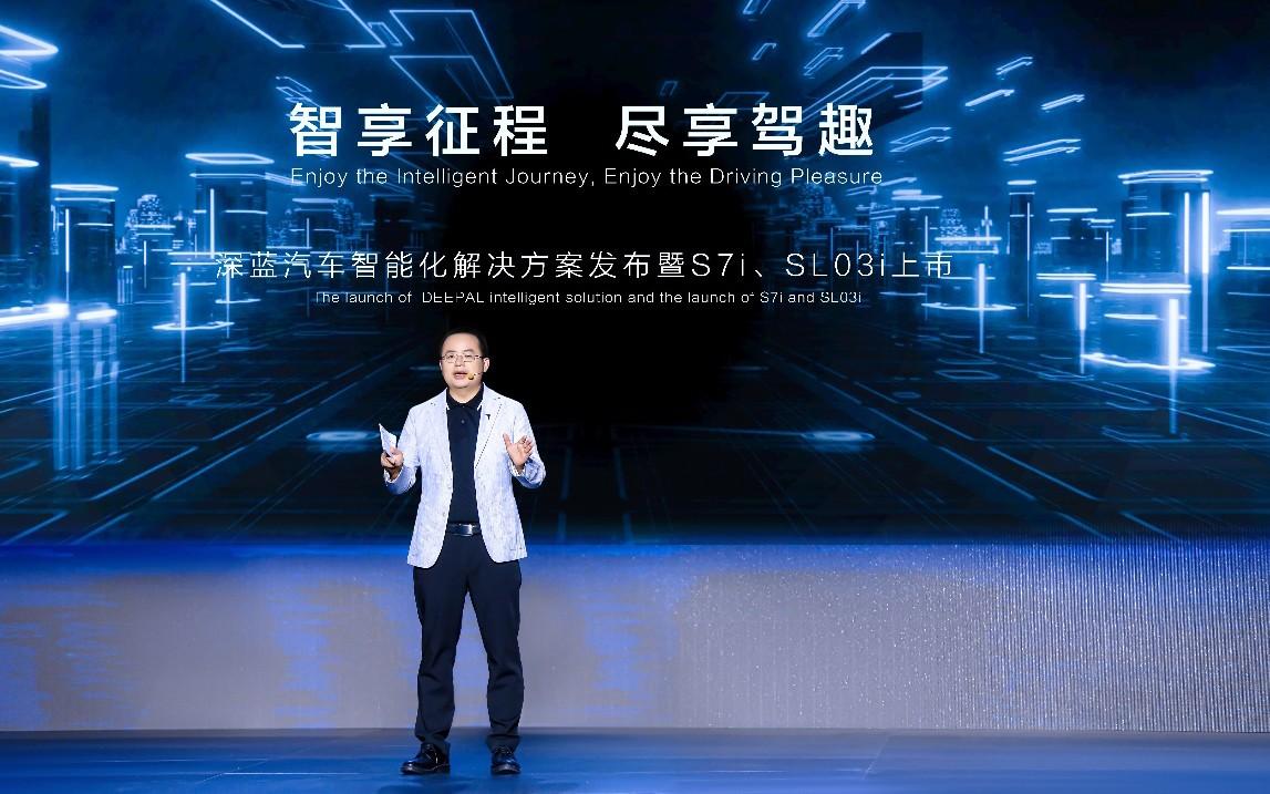 深蓝汽车双车上市,标配智能驾驶,车机可玩更多花样!
