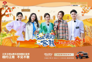 与Twins组合一起重温青春记忆！11月9日全新D-MAX V-CROSS与你相约《温暖的客栈》