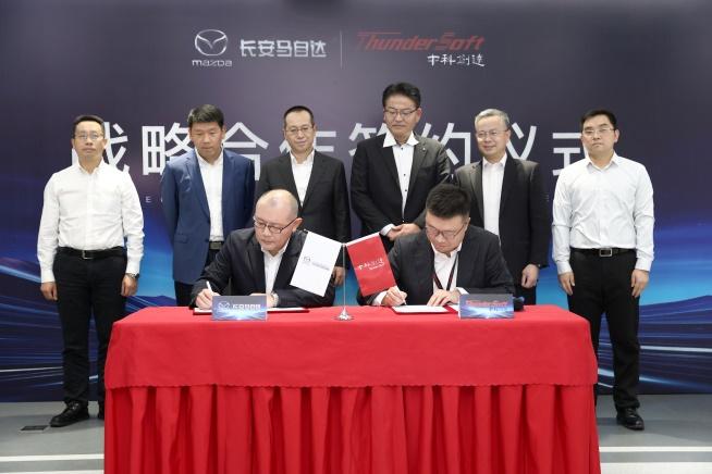 长安马自达与中科创达达成战略合作 共同开发智能座舱 创造美好智驾空间