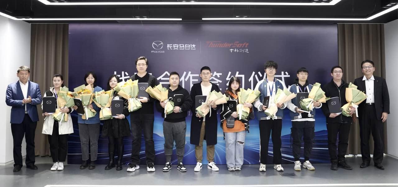 长安马自达与中科创达达成战略合作 共同开发智能座舱 创造美好智驾空间