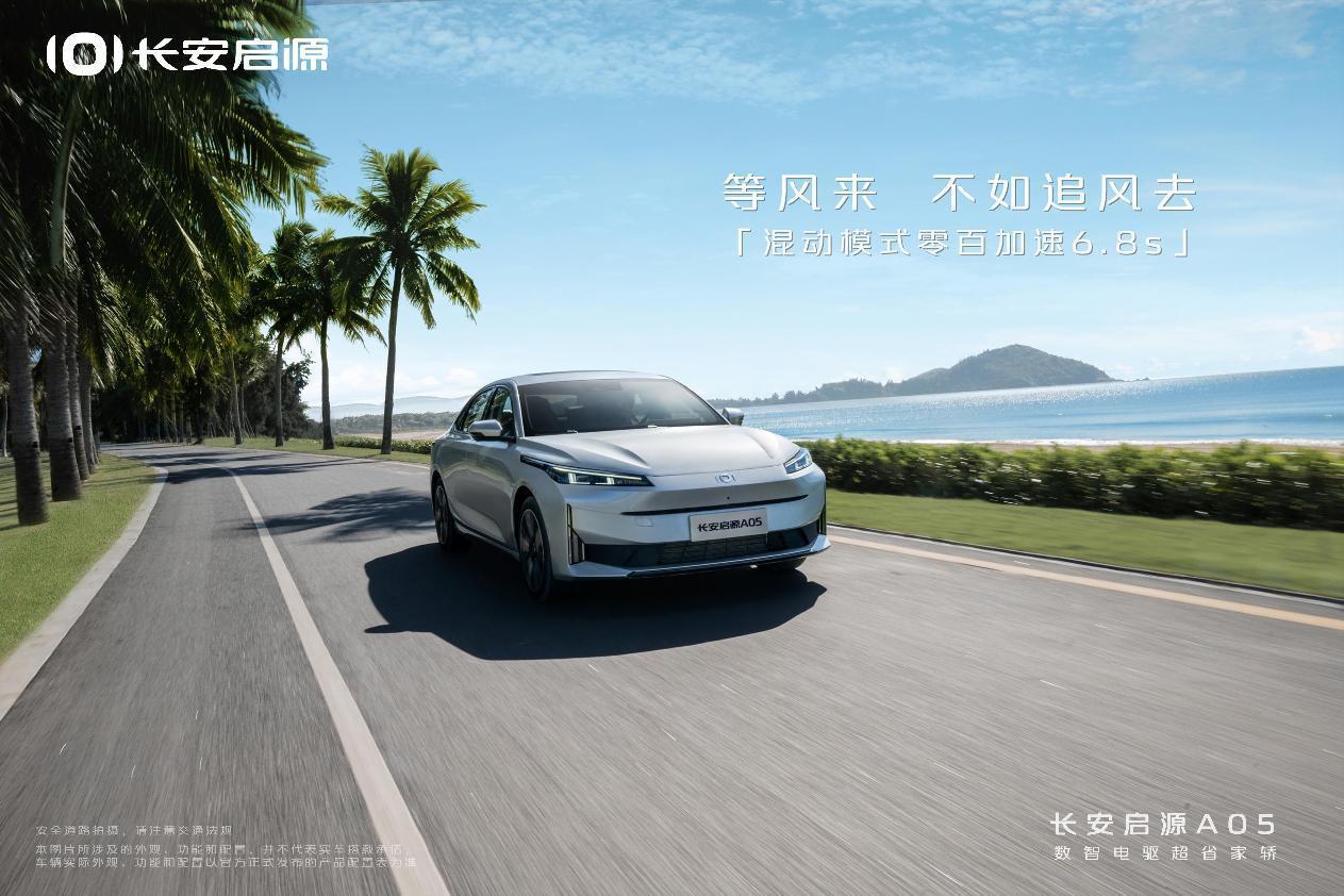 长安启源双11限时抢豪礼,购长安启源A07享七大跃迁豪礼,购长安启源A05享五大跃迁豪礼
