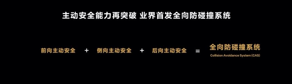 AEB测试“大战”的背后：各车企间智驾尖端科技的较量！