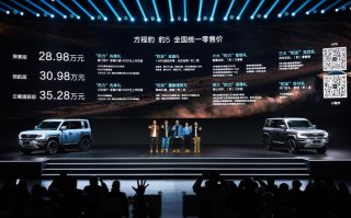 定义新能源硬派SUV新标准，豹5售价28.98万元-35.28万元正式上市