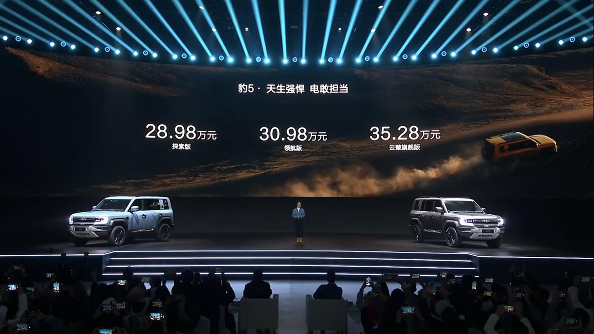 方程豹品牌首款新车豹5价格已经发布!你心动了没?
