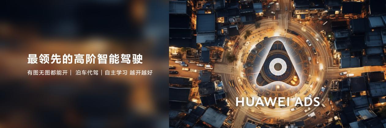 到底还得是华为科技!问界M9订单突破2.5万辆