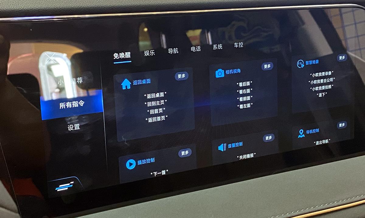 体验长安欧尚X7 PLUS智慧快乐座舱，玩了2个小时都没玩够