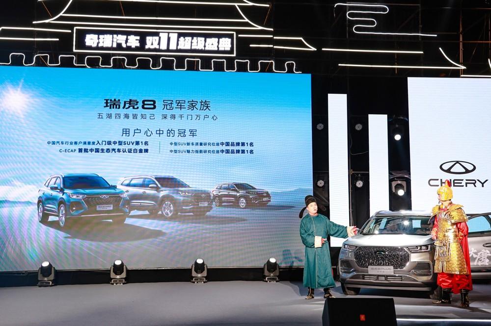 嗨购双11!售12.49万元起,“5+2座豪装旗舰SUV” 瑞虎8 PLUS冠军版豪装上市