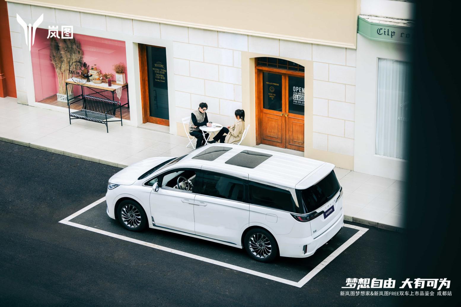 上市即热销 新岚图梦想家携新岚图FREE正式开启成都区域上市