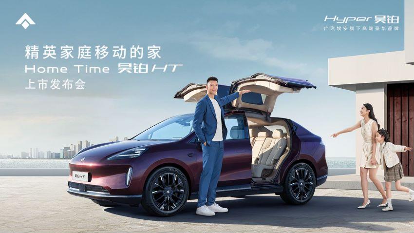 精英家庭移动的家 Home Time 昊铂HT上市发布