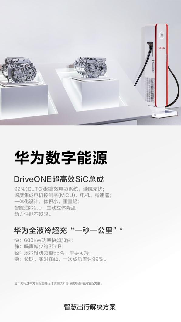 实现量产最高转速电机，HUAWEI DriveONE智能电驱平台“有点东西”
