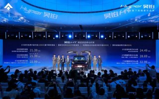 21.39万-32.99万！昊铂HT起步即豪华，6款车型均是精英家庭首选