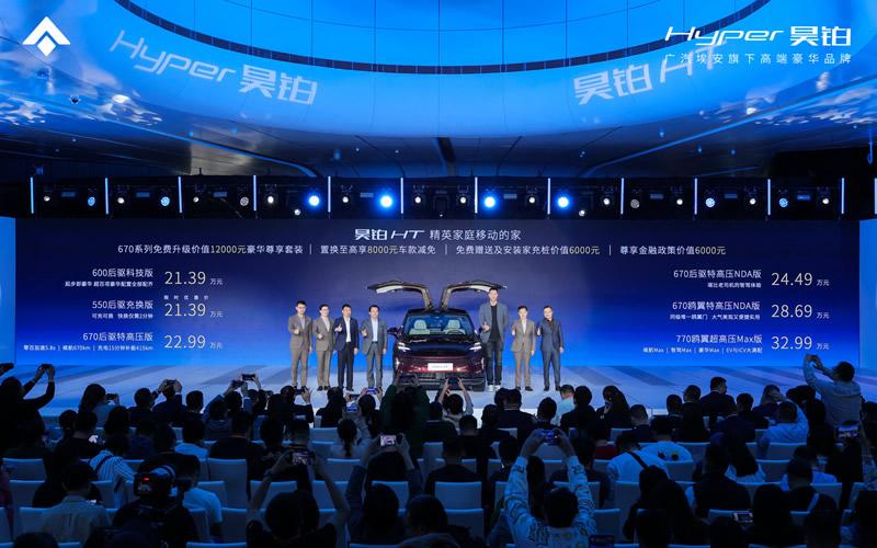 21.39万-32.99万!昊铂HT起步即豪华,6款车型均是精英家庭首选
