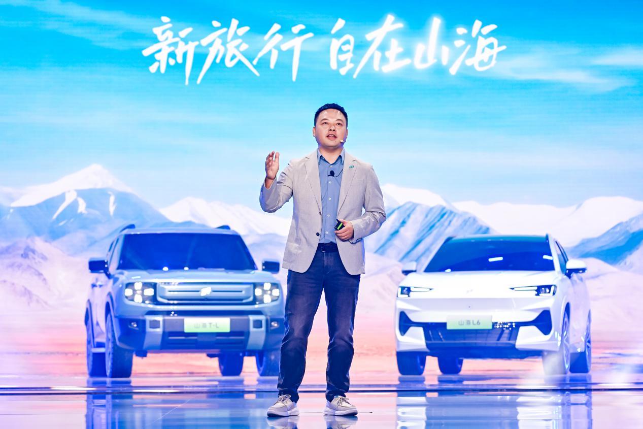 捷途山海新能源序列正式发布,首款量产SUV捷途山海L9正式上市