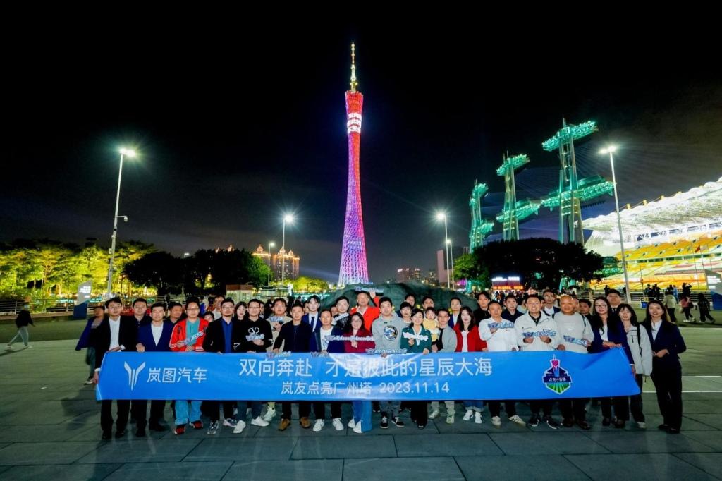 点亮“小蛮腰”广州塔 岚图全国车友会盛赞追光PHEV