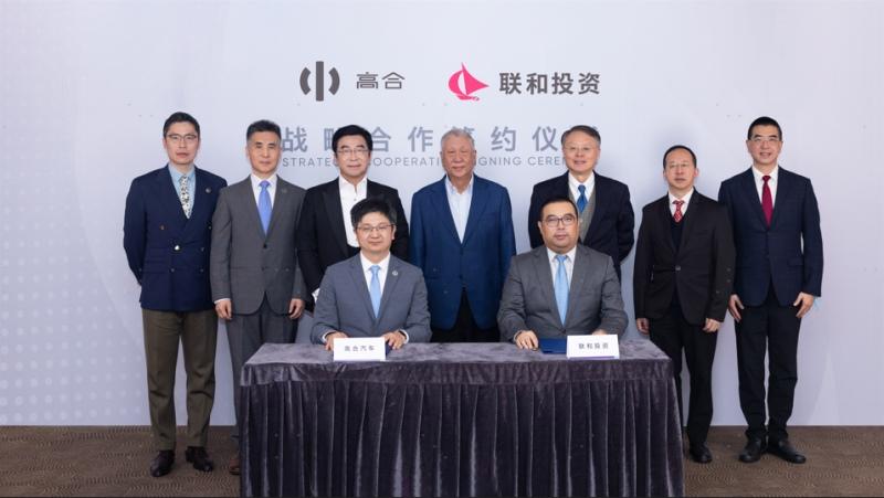 高合汽车与上海科技大学、联和投资公司、联和力世纪达成战略合作