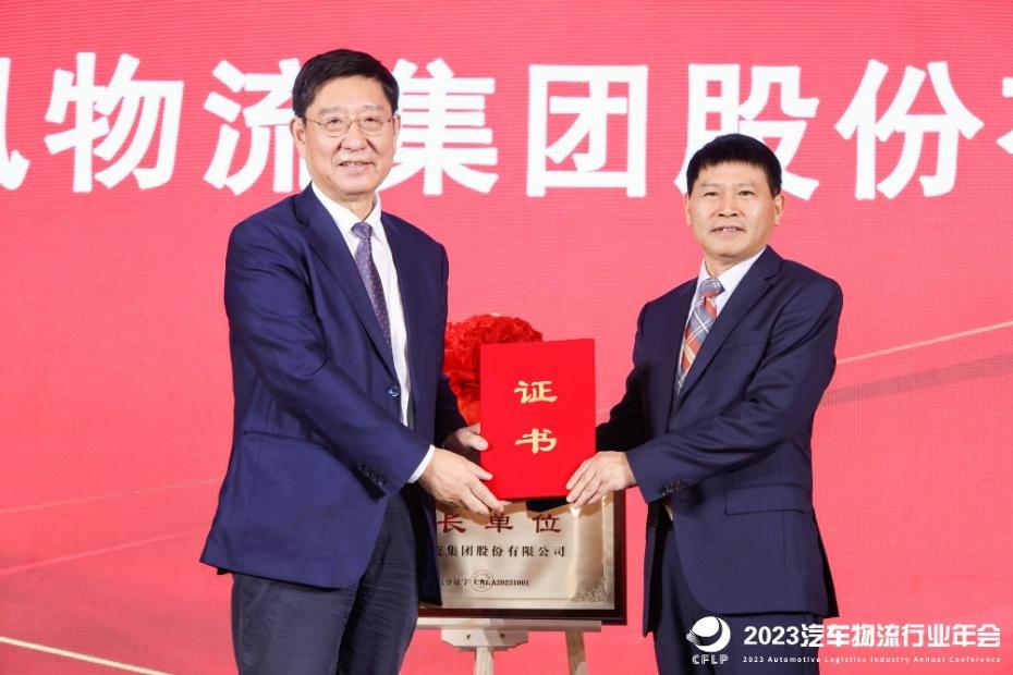 “2023汽车物流行业年会”在十堰召开