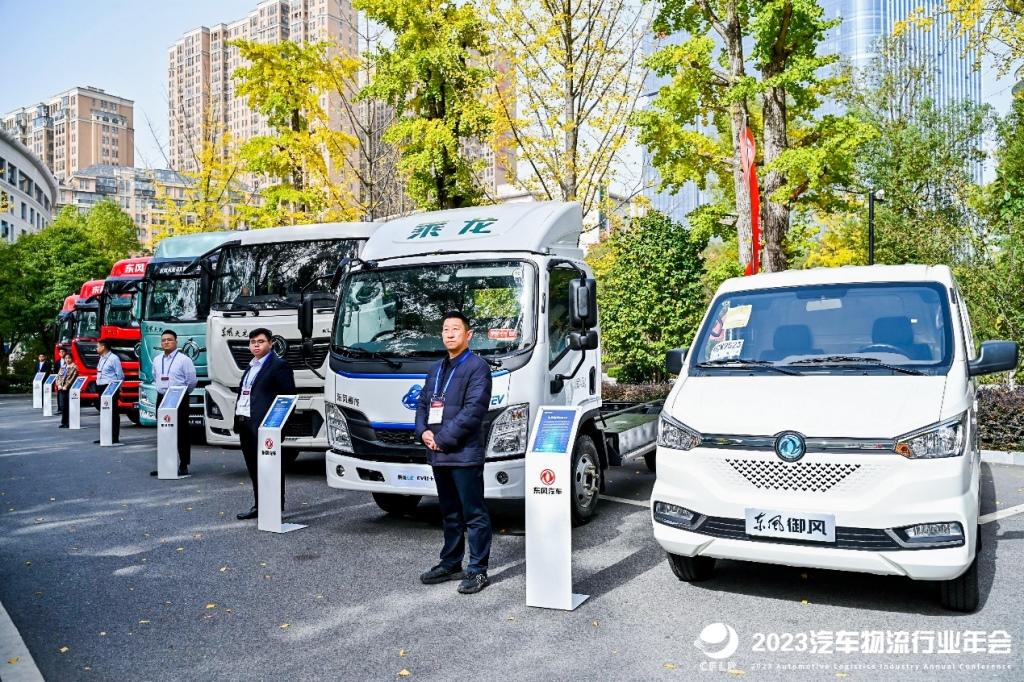 “2023汽车物流行业年会”在十堰召开
