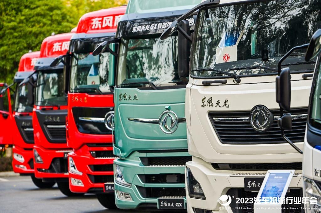 “2023汽车物流行业年会”在十堰召开