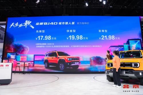 从“新”到“心”2023广州车展,看北汽全面到位
