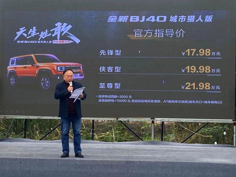 天生姓敢,“潮”为人先!全新BJ40城市猎人版成都地区正式上市!