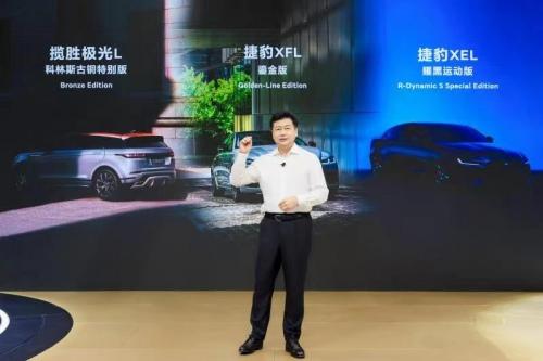 纯正英伦风范 卓越豪华标杆 奇瑞捷豹路虎携全系车型亮相2023广州车展