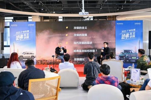 哈弗闪耀2023广州车展,“猛改+”再掀越野改装新热潮