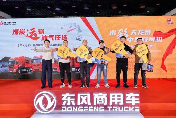 助力卡友向上生活,东风天龙哥大赛(第7季)前三站圆满收官