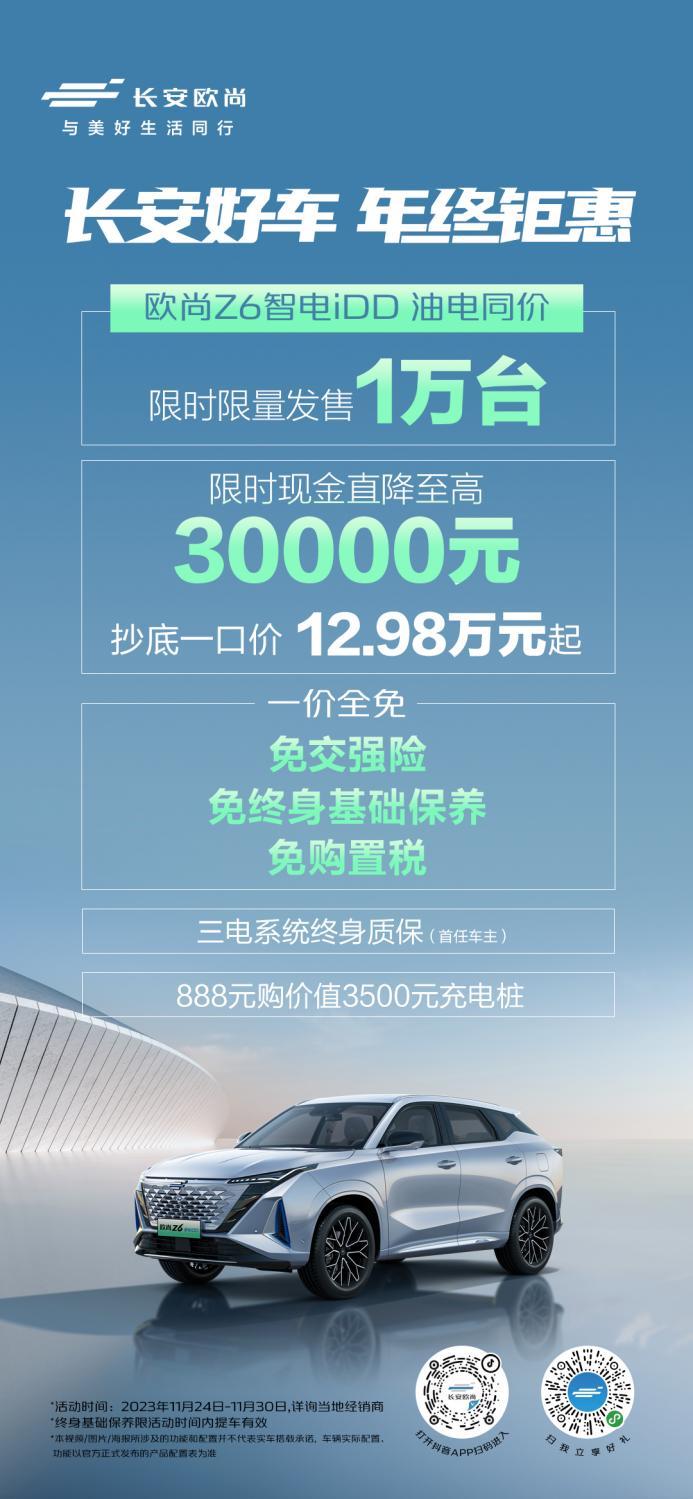 正是「抄底」好时机,长安汽车年终钜惠,官方至高优惠40000元!